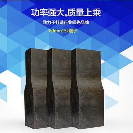 北京91视频最新网址配件800mm震子