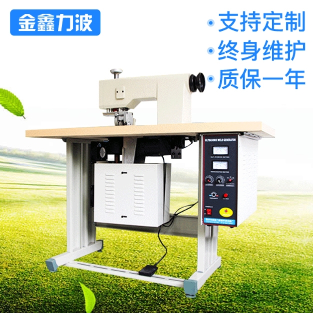 北京大功率超聲波壓邊機